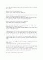 [모자익]모자이크1~10해석입니다(mosaic) 31페이지