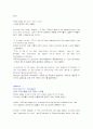 [모자익]모자이크1~10해석입니다(mosaic) 34페이지