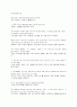 [모자익]모자이크1~10해석입니다(mosaic) 38페이지