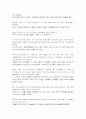 [모자익]모자이크1~10해석입니다(mosaic) 41페이지