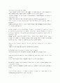 [모자익]모자이크1~10해석입니다(mosaic) 44페이지