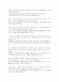 [모자익]모자이크1~10해석입니다(mosaic) 45페이지