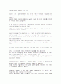 [모자익]모자이크1~10해석입니다(mosaic) 53페이지