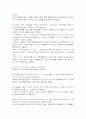 [모자익]모자이크1~10해석입니다(mosaic) 69페이지
