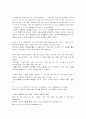 [모자익]모자이크1~10해석입니다(mosaic) 72페이지