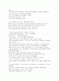 [모자익]모자이크1~10해석입니다(mosaic) 75페이지