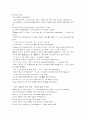 [모자익]모자이크1~10해석입니다(mosaic) 77페이지