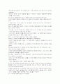 [모자익]모자이크1~10해석입니다(mosaic) 80페이지