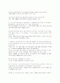 [모자익]모자이크1~10해석입니다(mosaic) 91페이지