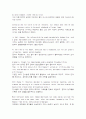 [모자익]모자이크1~10해석입니다(mosaic) 92페이지