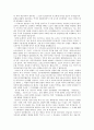 [대학원학업계획서]대학원 학업계획서 베스트예문 (대학원 수학계획서, 대학원 연구계획서)  2페이지