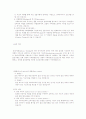 금융위험관리론 3페이지