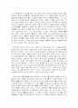 '만세의 사표 공자'를 보고.. 9페이지