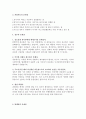 탈레반 피랍사건 3페이지