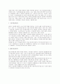 구속된 피의자의 석방제도, 체포영장에 의한 체포, 긴급체포, 현행범인의 체포, 구속, 구속영장실질심사, 구속적부심사청구, 체포적부심사청구 2페이지