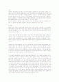 노동법상의 `진의' 개념 3페이지