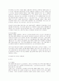 노조전임자의 조합활동과 부당노동행위 3페이지