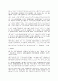 노조전임자의 조합활동과 부당노동행위 4페이지