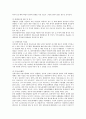 노조전임자의 조합활동과 부당노동행위 5페이지