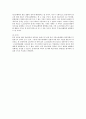 노조전임자의 조합활동과 부당노동행위 6페이지