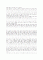 단체협약의 개정에 의한 구 단체협약상 근로조건의 불이익변경과 단체협약·취업규칙 사이의 유리원칙  5페이지