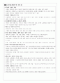 [마케팅] 인터넷 쇼핑몰의 문제점 연구 및 개선방안 8페이지