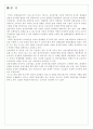 [마케팅] 인터넷 쇼핑몰의 문제점 연구 및 개선방안 9페이지
