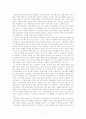 방송의 공익성, 공공성에 대한 글 1페이지