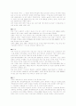 감상문 - 2페이지