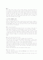 감상문 - 3페이지