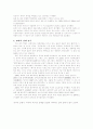 감상문 - 5페이지