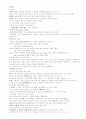 한국어 형태론 정리 자료 1페이지