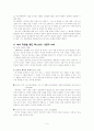 유치진  희곡분석자료 5페이지