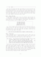 유치진  희곡분석자료 8페이지