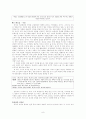 유치진  희곡분석자료 9페이지