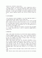 창의성이란? 6페이지