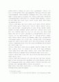 스트레스 개념과 작용 및 대처방법 4페이지