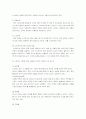 스트레스 개념과 작용 및 대처방법 7페이지