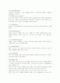 스트레스 개념과 작용 및 대처방법 10페이지
