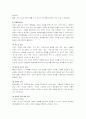 스트레스 개념과 작용 및 대처방법 11페이지