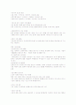 정치란 무엇인가?  3페이지