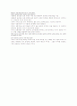 서양사상의 정리  3페이지