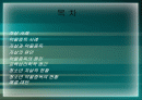 [교육학]청소년의 자살과 약물중독 (A+리포트) 2페이지