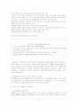 [국제경영학]외국 투기자본의 실태 및 문제점과 해결방안  8페이지