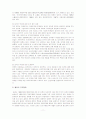 [국제경영학]외국 투기자본의 실태 및 문제점과 해결방안  11페이지