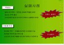 [마케팅관리]롯데 '검은콩우유' 마케팅 사례조사  10페이지