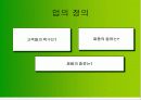 [마케팅관리]롯데 '검은콩우유' 마케팅 사례조사  13페이지