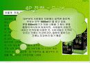 [마케팅관리]롯데 '검은콩우유' 마케팅 사례조사  54페이지