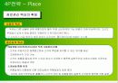 [마케팅관리]롯데 '검은콩우유' 마케팅 사례조사  61페이지