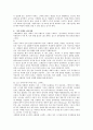스타벅스의 마케팅전략과 핵심성공요인 분석 15페이지